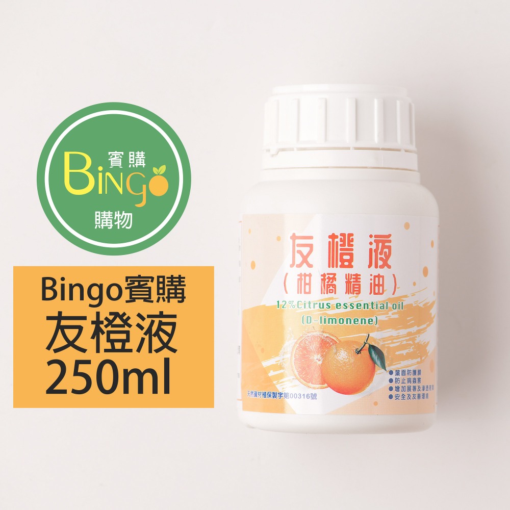 [Bingo賓購] 群耕農業生技-友橙液-柑橘精油、植物驅蟲、植物抗病、粉蝨蚜蟲粉介薊馬(植保製字第00316號)-細節圖4