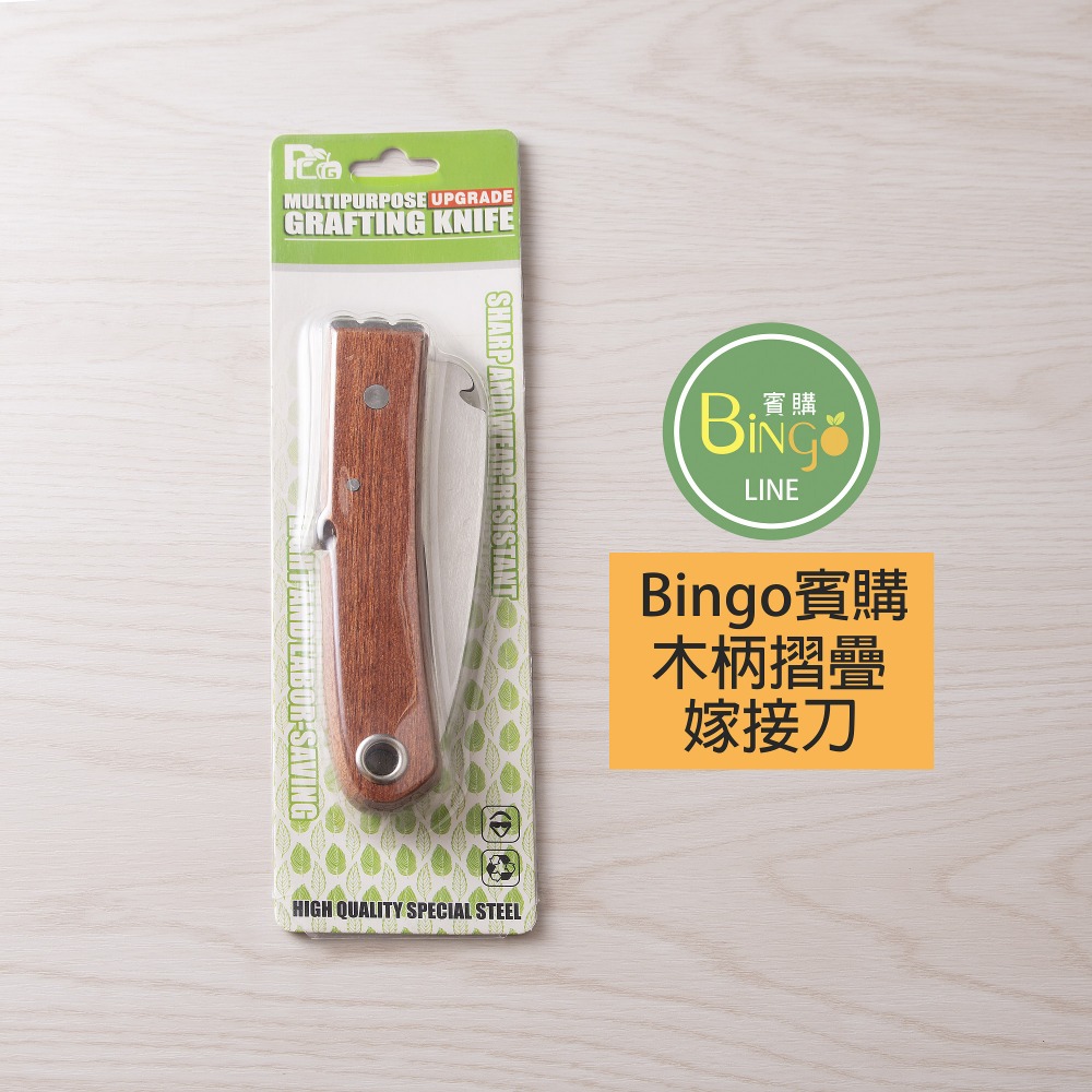 [Bingo-賓購] 現貨-園藝農業嫁接刀 無花果嫁接刀 果樹嫁接刀 露營摺疊刀 露營刀-細節圖2