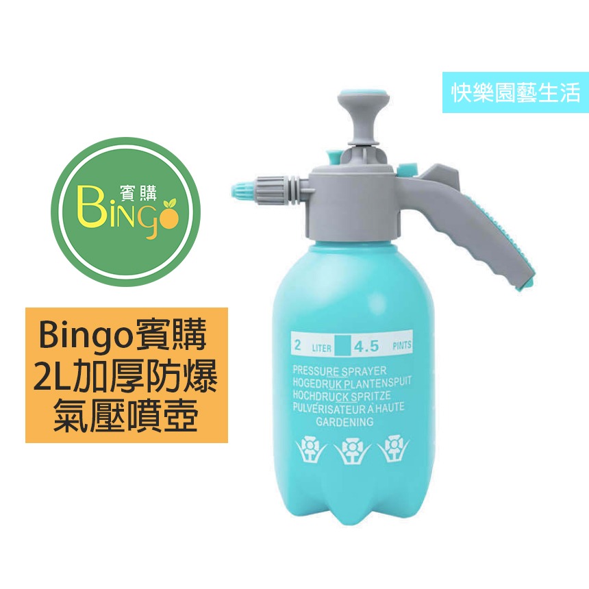 [Bingo賓購]2L防爆氣壓噴壺消毒噴霧器 氣壓噴壺 農用大容量噴霧器 肩背式噴水壺 園藝噴藥消毒澆花加厚-細節圖2