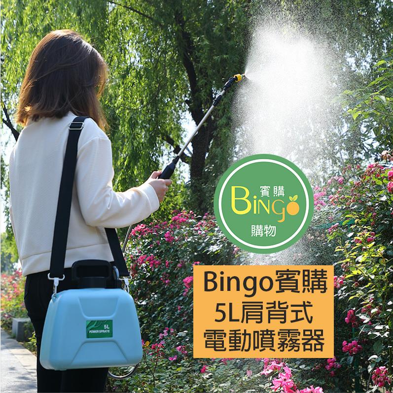 口碑No.1[Bingo賓購]台灣現貨-5L肩背式電動噴水壺 噴水槍 多功能噴霧槍 農藥電動噴霧器 肥料電動噴霧器-細節圖3