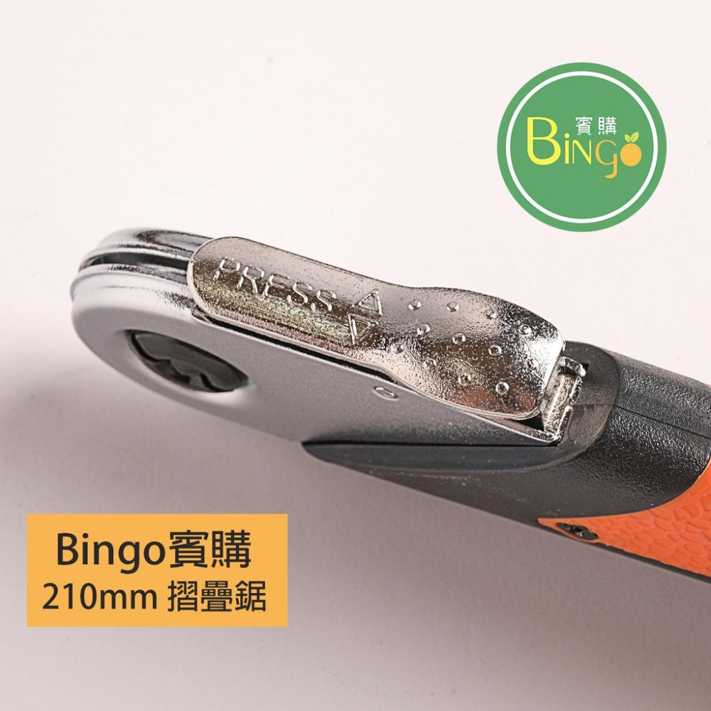 [Bingo-賓購]210mm摺疊鋸/AIRAJ鋸子/手工鋸/手鋸/鋸樹/伐木鋸/小型手持手鋸/木工鋸/果樹鋸 - 賓購園藝資材 ...
