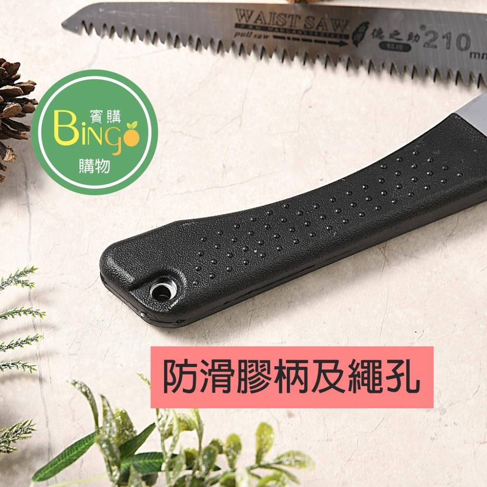 [Bingo-賓購]德之助210mm摺疊鋸/AIRAJ鋸子/手工鋸/手鋸/鋸樹/伐木鋸/手持手鋸/木工鋸/果 - 賓購園藝資材 - iOPEN ...