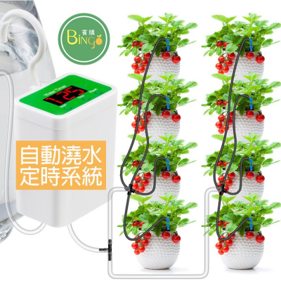🍏🍑🍓[Bingo賓購]台灣現貨- 自動澆水系統 定時噴水器 自動噴水系統 自動澆花器 輕鬆澆菜 開心農場 🍓🍑🍏