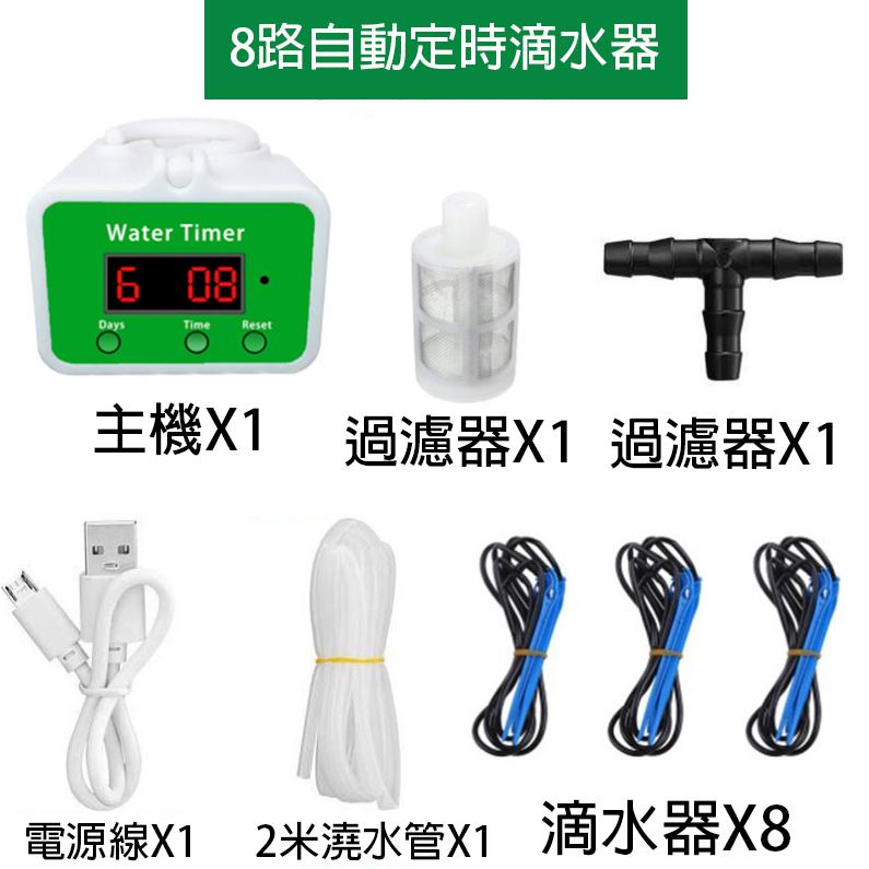 🍏🍑🍓[Bingo賓購]台灣現貨- 自動澆水系統 定時噴水器 自動噴水系統 自動澆花器 輕鬆澆菜 開心農場 🍓🍑🍏-細節圖6