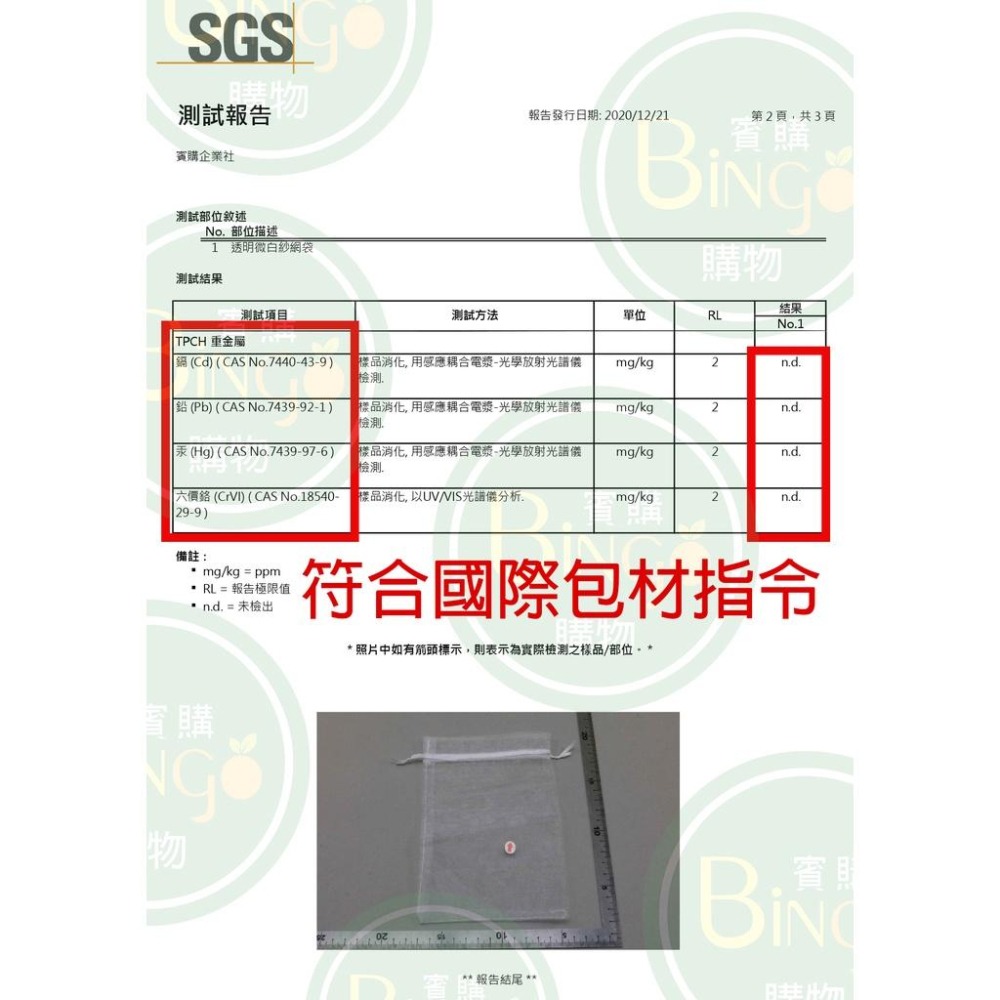 口碑No.1[Bingo賓購]40X60雙拉繩紗網袋、雪紗網、蔬果套袋、水果冬瓜套袋防蟲網袋水果網袋南瓜-細節圖2