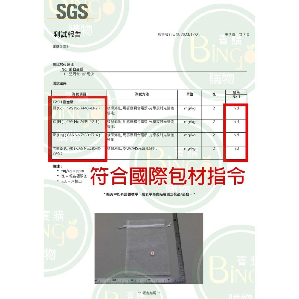 口碑No.1[Bingo賓購]15*20雙拉繩紗網袋雪紗網袋百香果套袋防蟲網袋水果套袋橘子套袋牛奶果套袋無花果黃金果-細節圖2