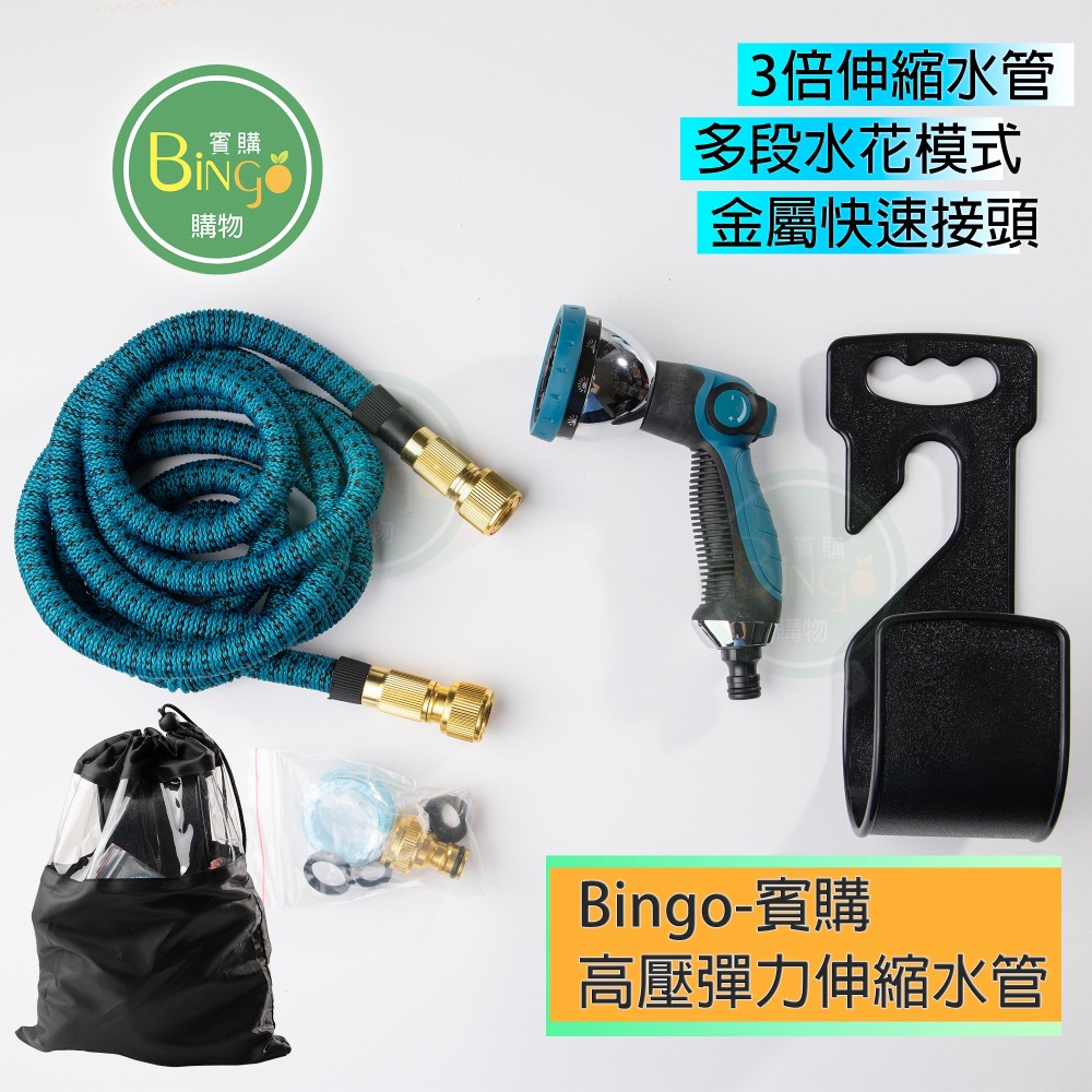 [Bingo賓購]台灣現貨-旗艦級高壓彈力伸縮水管系列 園藝水槍 強力水管 水槍 澆花水槍 灑水槍 防爆高壓伸縮水管-細節圖4