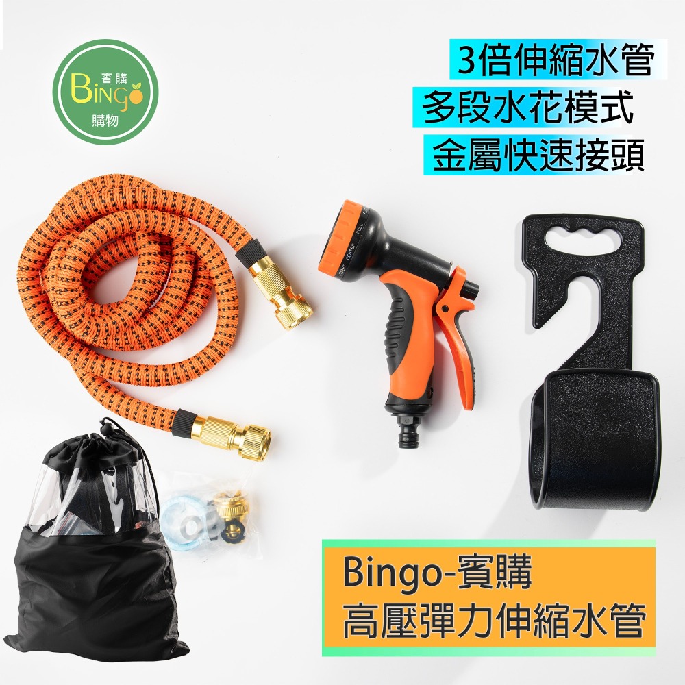 [Bingo賓購]台灣現貨-旗艦級高壓彈力伸縮水管系列 園藝水槍 強力水管 水槍 澆花水槍 灑水槍 防爆高壓伸縮水管-細節圖5