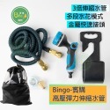 [Bingo賓購]台灣現貨-旗艦級高壓彈力伸縮水管系列 園藝水槍 強力水管 水槍 澆花水槍 灑水槍 防爆高壓伸縮水管-規格圖5