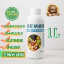 [Bingo賓購]台灣現貨 奈斯鈣鎂硼 微量元素肥料 液體肥料 葉面肥 鈣肥 鎂肥 鎂鈣肥 肥製(微)字第1087002-規格圖4