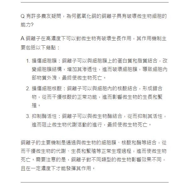 [Bingo賓購]銅蓋讚 銅離子+碳酸氫鉀 微量元素 植物生長 觀葉 多肉 果樹 園藝 菜苗 種苗 鹿角蕨 花卉 龜背芋-細節圖4