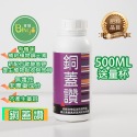 [Bingo賓購]銅蓋讚 銅離子+碳酸氫鉀 微量元素 植物生長 觀葉 多肉 果樹 園藝 菜苗 種苗 鹿角蕨 花卉 龜背芋-規格圖4