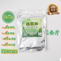 [Bingo賓購]氮肥 葉面肥 多肉 肥料 生長肥 植物肥 果樹肥 龜背芋 高氮30 高氮肥 觀葉植物 (送量杯)-規格圖2