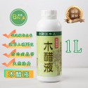 [Bingo賓購]木醋液 園藝 消除異味 防蟲 植物生長 根部發展 防病 除臭 驅蟲 真菌 多肉 觀葉 種菜(送量杯)-規格圖2