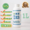 [Bingo賓購]矽專家- K6 矽酸鉀 可溶性矽 水溶性矽元素 單子葉植物用 種苗 種菜 蔥苗 蒜苗 薑 稻 防病菌 -規格圖4