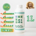 [Bingo賓購]矽專家- S1 矽酸鉀 可溶性矽 水溶性矽元素 多肉 觀葉 種菜 真菌 病菌防治 葉面肥 種苗 鹿角蕨-規格圖4