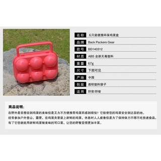 【好物坊】TW現貨 戶外防震蛋托 室內便攜式雞蛋盒 6枚裝 手提式雞蛋保護盒 雞蛋盒 6格 蛋盒 攜蛋盒 便攜 防水-細節圖7