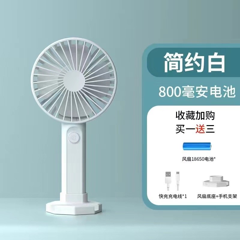 【好物坊】TW現貨 新款私模USB 充電 手持小風扇 桌面式手機支架便攜式迷你 靜音小風扇-細節圖4