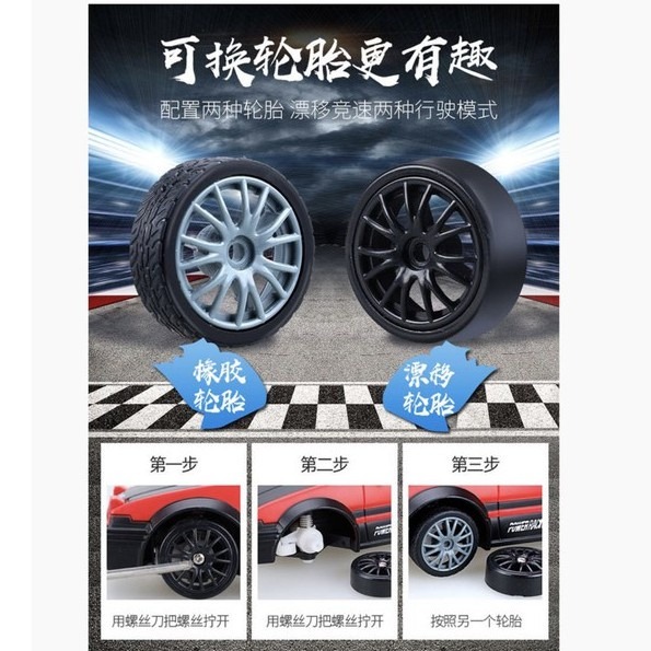 台灣現貨 1:24遙控車 飄移車 四驅遙控甩尾車 甩尾  GTR AE86 2.4G遙控 仿真遙控車 仿真飄移-細節圖3