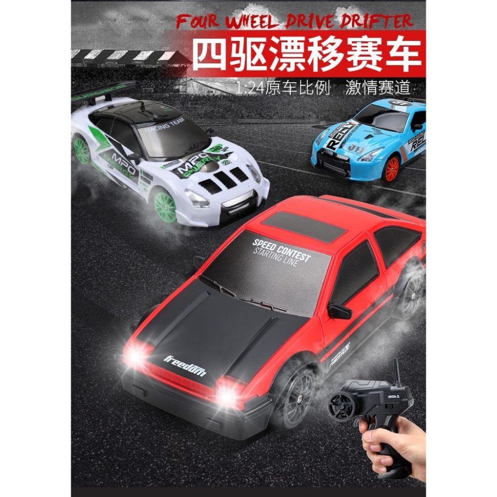台灣現貨 1:24遙控車 飄移車 四驅遙控甩尾車 甩尾  GTR AE86 2.4G遙控 仿真遙控車 仿真飄移-細節圖9