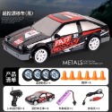 台灣現貨 1:24遙控車 飄移車 四驅遙控甩尾車 甩尾  GTR AE86 2.4G遙控 仿真遙控車 仿真飄移-規格圖9