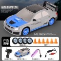台灣現貨 1:24遙控車 飄移車 四驅遙控甩尾車 甩尾  GTR AE86 2.4G遙控 仿真遙控車 仿真飄移-規格圖9