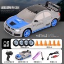 台灣現貨 1:24遙控車 飄移車 四驅遙控甩尾車 甩尾  GTR AE86 2.4G遙控 仿真遙控車 仿真飄移-規格圖9