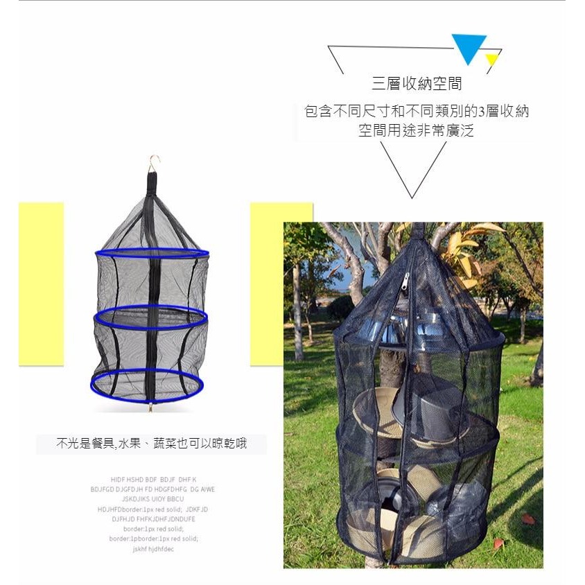 【杰妍選】黑色三層碗籃 收納 整理 餐具 四層碗籃 摺疊 透氣 露營 戶外 居家 乾燥 攜帶式摺疊餐具吊籃-細節圖6