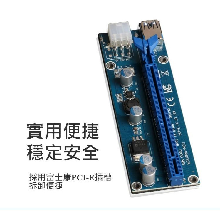 【杰妍選】速橋新款PCI-E1X轉16X延長線 USB3.0顯卡專用PCIE延長線轉接卡 VER 006C-細節圖6