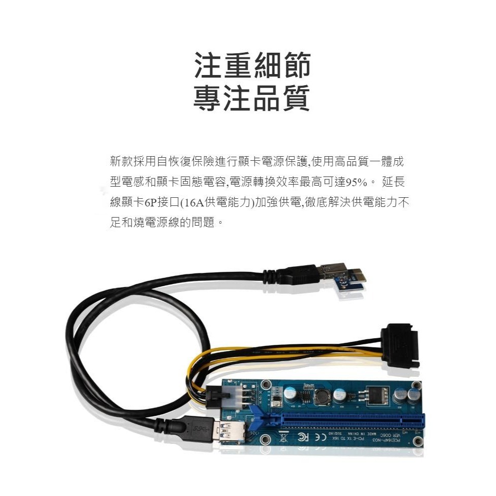 【杰妍選】速橋新款PCI-E1X轉16X延長線 USB3.0顯卡專用PCIE延長線轉接卡 VER 006C-細節圖8