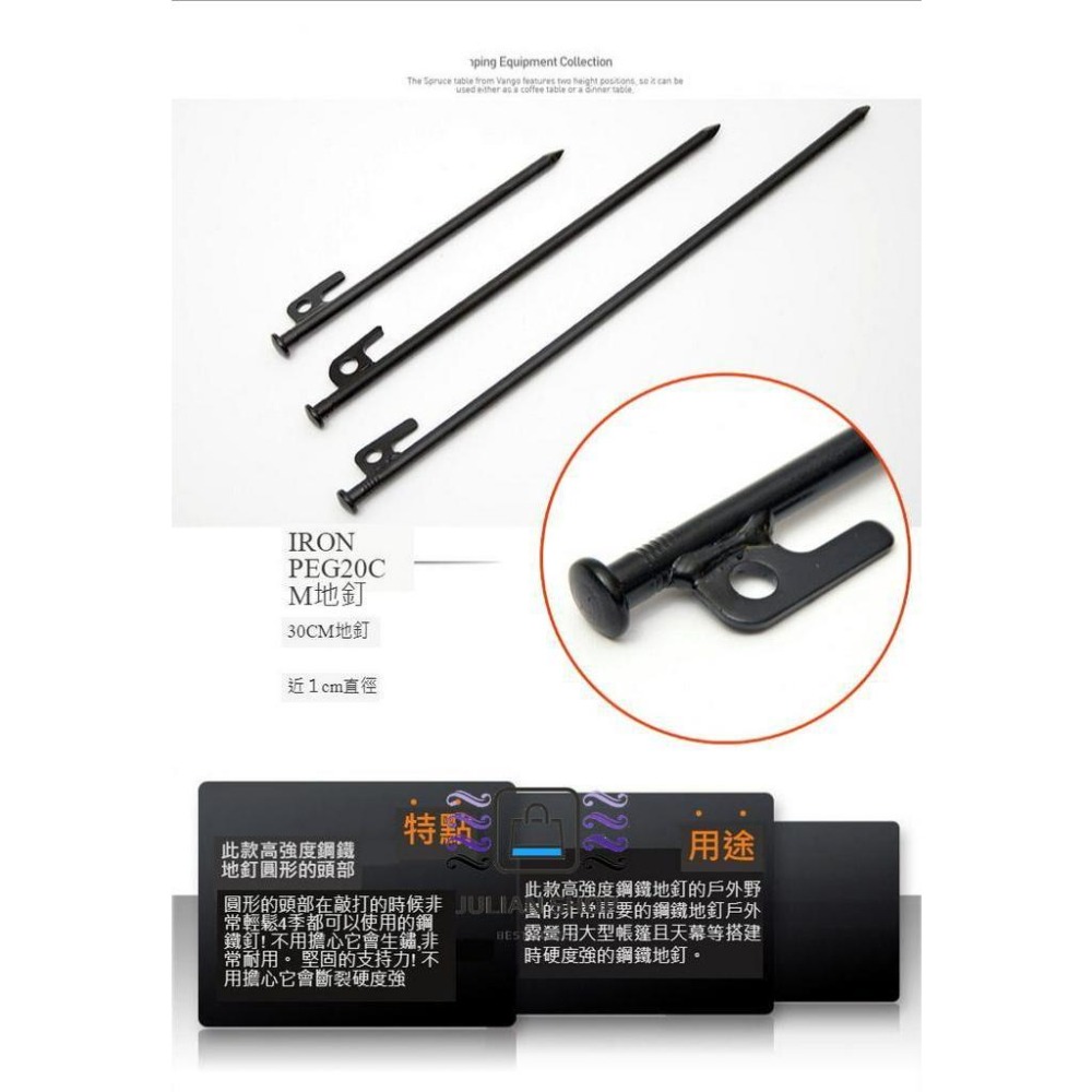 【杰妍選】營釘 30cm加粗大黑釘。直徑高達1cm! 戶外加粗加長野營地釘 天幕帳篷露營用沙灘營地釘30cm-細節圖6