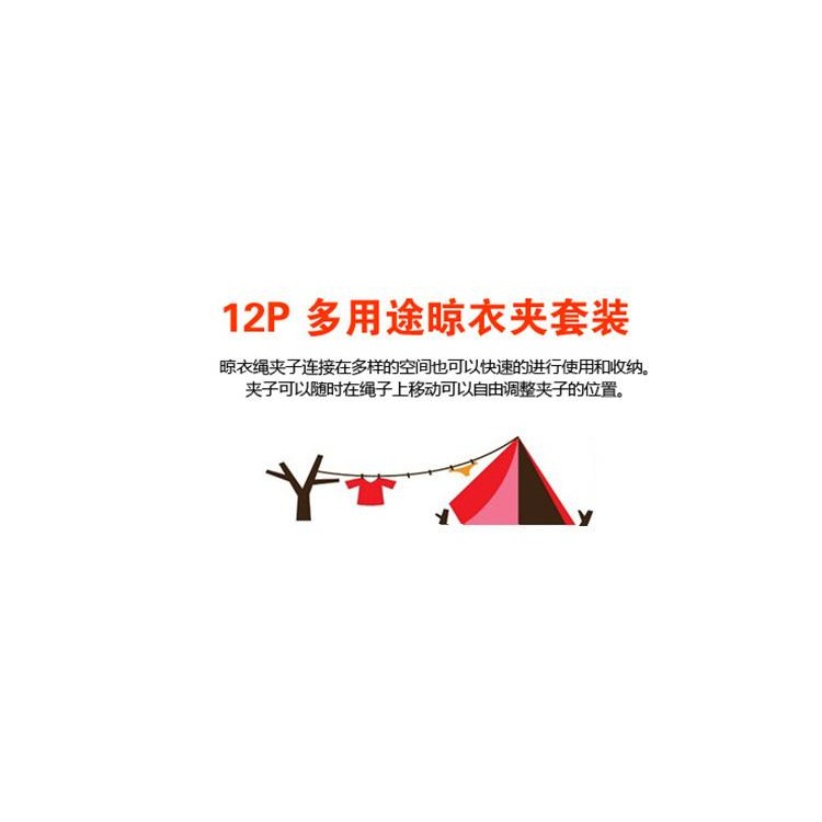 【杰妍選】含稅開發票 戶外家居彩色晾衣繩旅行便攜防風防滑曬晾繩12夾亞馬遜速賣通批發-細節圖7