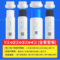 【台灣現貨】小米400G濾芯 云米400G濾芯 云米600G濾芯 小米600G濾芯 1號 2號 3號 4號套餐 PP棉-規格圖1