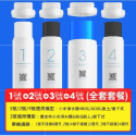 【台灣現貨】小米400G濾芯 云米400G濾芯 云米600G濾芯 小米600G濾芯 1號 2號 3號 4號套餐 PP棉-規格圖1