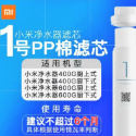 小米PP棉原廠1號