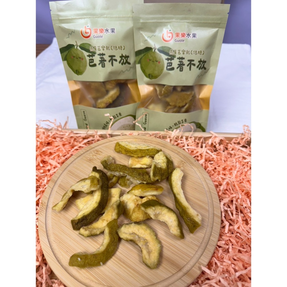 買10送1【燕巢芭樂乾】｜低溫烘焙保留果香｜微糖不膩好涮嘴 110克-細節圖2