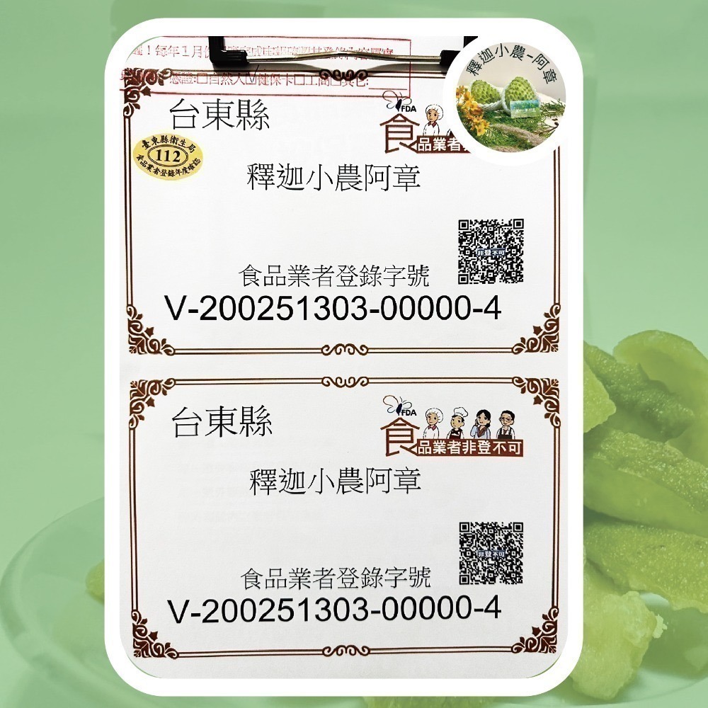 買10送1【燕巢芭樂乾】｜低溫烘焙保留果香｜微糖不膩好涮嘴 110克-細節圖6