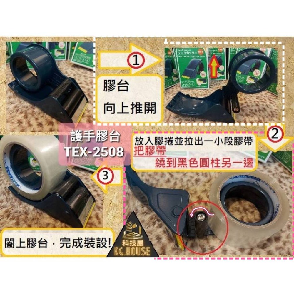 💫科技屋Z💫🇯🇵 日本進口 TRUSCO 中山 膠台 膠帶 膠帶切割器 切割器 切台 膠帶切台 切臺 封箱膠帶-細節圖3
