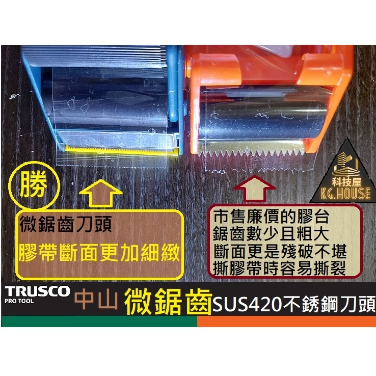 💫科技屋Z💫🇯🇵 日本進口 TRUSCO 中山 膠台 膠帶 膠帶切割器 切割器 切台 膠帶切台 切臺 封箱膠帶-細節圖5