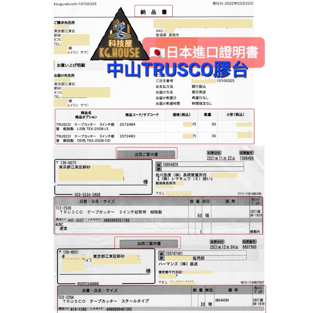 💫科技屋Z💫🇯🇵 日本進口 TRUSCO 中山 膠台 膠帶 膠帶切割器 切割器 切台 膠帶切台 切臺 封箱膠帶-細節圖7