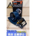 💫科技屋Z💫🇯🇵 日本進口 TRUSCO 中山 膠台 膠帶 膠帶切割器 切割器 切台 膠帶切台 切臺 封箱膠帶-規格圖7