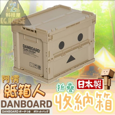 💫科技屋Z💫🇯🇵 日本製 TRUSCO 阿楞 WHATNOT 紙箱人 摺疊收納箱 露營 置物箱 工具箱