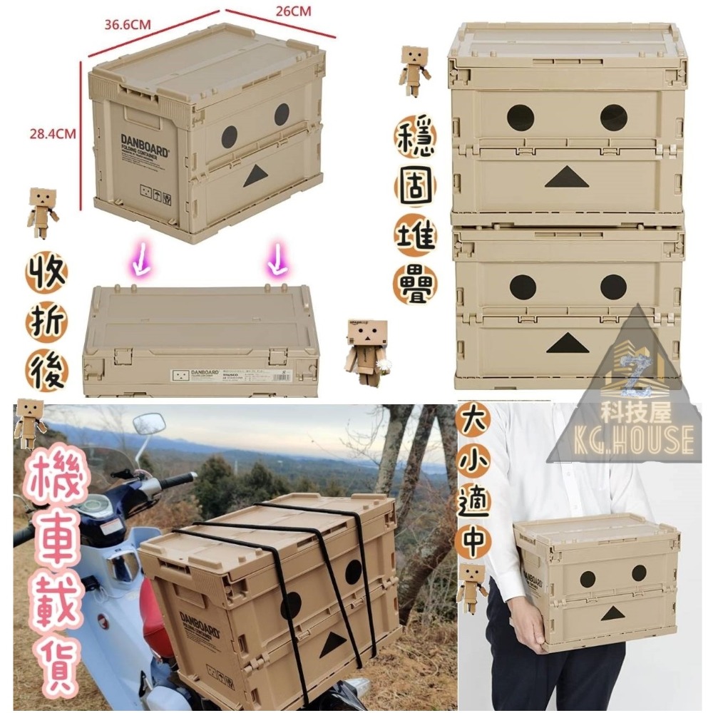 💫科技屋Z💫🇯🇵 日本製 TRUSCO 阿楞 WHATNOT 紙箱人 摺疊收納箱 露營 置物箱 工具箱-細節圖2