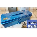 💫科技屋Z💫🇯🇵 日本製 TRUSCO 金屬工具箱 收納箱收納像 T320 T350 T-320 T-350-規格圖2