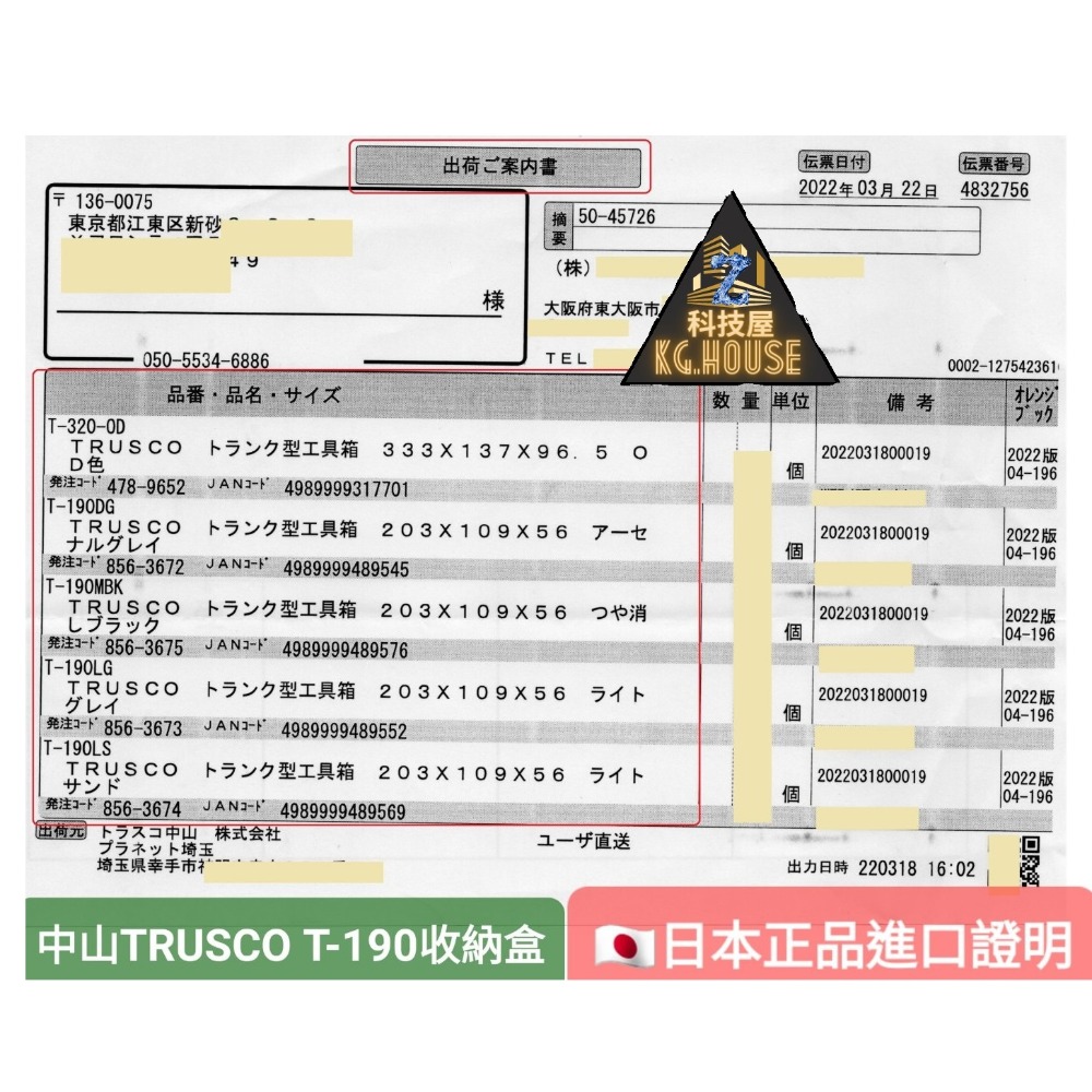 💫科技屋Z💫🇯🇵日本製 TRUSCO 中山 T-190 收納盒 工具盒 金屬 工具箱 收納箱 同TOYO-細節圖3