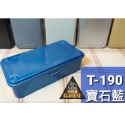 💫科技屋Z💫🇯🇵日本製 TRUSCO 中山 T-190 收納盒 工具盒 金屬 工具箱 收納箱 同TOYO-規格圖3