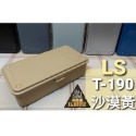 沙漠黃LS