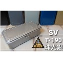 💫科技屋Z💫🇯🇵日本製 TRUSCO 中山 T-190 收納盒 工具盒 金屬 工具箱 收納箱 同TOYO-規格圖3