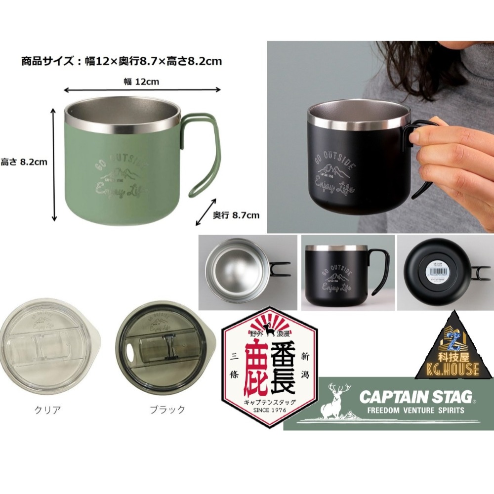 ☕科技屋Z☕🇯🇵日本進口 鹿牌 Captain Stag 350ml 不鏽鋼 馬克杯 保溫杯 鋼杯  露營杯咖啡杯-細節圖2