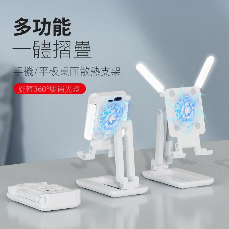 散熱手機支架 支架折疊 補光手機 手機支架 散熱支架 手機支架 懶人支架 追劇支架 桌面支架 桌上型立架 手機架 直播架-細節圖4